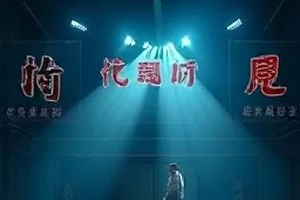 文艺片《季风来信》封面，南下列车上的一封手写信